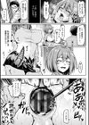 NTRな世界試し読み17ページ