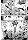 NTRな世界試し読み18ページ
