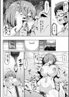 NTRな世界試し読み20ページ