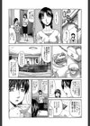 妻・杏子【1話立ち読み付き】試し読み7ページ