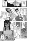 私のご主人（ファラオ）様っ！試し読み3ページ
