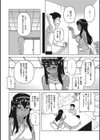 私のご主人（ファラオ）様っ！試し読み4ページ