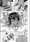 私のご主人（ファラオ）様っ！試し読み9ページ