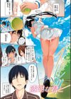 ふらっぴー！わんもあ！試し読み7ページ