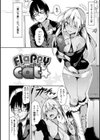 ふらっぴー！わんもあ！試し読み14ページ