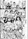 ふらっぴー！わんもあ！試し読み23ページ