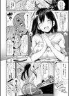 ふらっぴー！わんもあ！試し読み24ページ