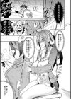 ふらっぴー！わんもあ！試し読み33ページ