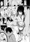 ふらっぴー！わんもあ！試し読み39ページ