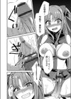 ネトラレ★メタモルフォーゼ 【デジタル特装版】試し読み3ページ