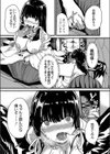 ネトラレ★メタモルフォーゼ 【デジタル特装版】試し読み5ページ