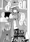 ネトラレ★メタモルフォーゼ 【デジタル特装版】試し読み7ページ