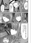 ネトラレ★メタモルフォーゼ 【デジタル特装版】試し読み8ページ