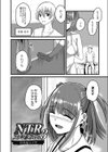 ネトラレ★メタモルフォーゼ 【デジタル特装版】試し読み10ページ