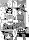 ネトラレ★メタモルフォーゼ 【デジタル特装版】試し読み14ページ