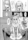 ネトラレ★メタモルフォーゼ 【デジタル特装版】試し読み17ページ