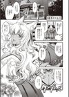 廻逢のケモノ 【デジタル特装版】試し読み3ページ
