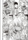 廻逢のケモノ 【デジタル特装版】試し読み6ページ