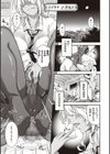 廻逢のケモノ 【デジタル特装版】試し読み7ページ