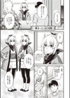 廻逢のケモノ 【デジタル特装版】試し読み9ページ