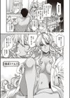 廻逢のケモノ 【デジタル特装版】試し読み11ページ