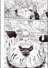 廻逢のケモノ 【デジタル特装版】試し読み14ページ