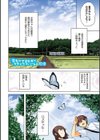 いちゃらぶテンプテーション【デジタル特装版】試し読み4ページ