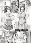 いちゃらぶテンプテーション【デジタル特装版】試し読み7ページ