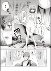 いちゃらぶテンプテーション【デジタル特装版】試し読み10ページ