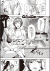 いちゃらぶテンプテーション【デジタル特装版】試し読み13ページ