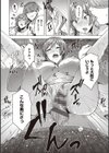 いちゃらぶテンプテーション【デジタル特装版】試し読み14ページ