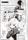 Like a LOVEDOLL 〜だから、なんでもシてあげる〜試し読み7ページ