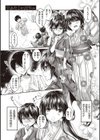 Like a LOVEDOLL 〜だから、なんでもシてあげる〜試し読み9ページ