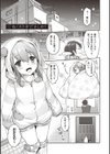 Like a LOVEDOLL 〜だから、なんでもシてあげる〜試し読み11ページ