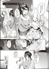 Like a LOVEDOLL 〜だから、なんでもシてあげる〜試し読み15ページ