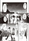Like a LOVEDOLL 〜だから、なんでもシてあげる〜試し読み21ページ