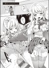 Like a LOVEDOLL 〜だから、なんでもシてあげる〜 【デジタル特装版】試し読み13ページ