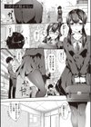 Like a LOVEDOLL 〜だから、なんでもシてあげる〜 【デジタル特装版】試し読み23ページ