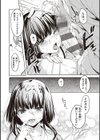 Like a LOVEDOLL 〜だから、なんでもシてあげる〜 【デジタル特装版】試し読み26ページ