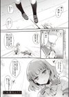 Like a LOVEDOLL 〜だから、なんでもシてあげる〜 【デジタル特装版】試し読み27ページ