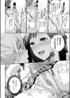 百合不純交遊試し読み7ページ