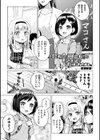 百合不純交遊試し読み9ページ