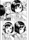 百合不純交遊試し読み11ページ