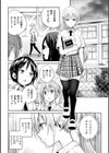 百合不純交遊試し読み16ページ