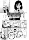 百合不純交遊試し読み17ページ