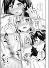 百合不純交遊試し読み19ページ