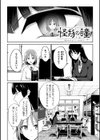 百合不純交遊試し読み22ページ