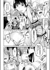 百合不純交遊試し読み24ページ