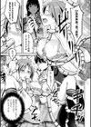 百合不純交遊試し読み25ページ
