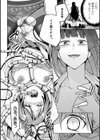 百合不純交遊試し読み26ページ